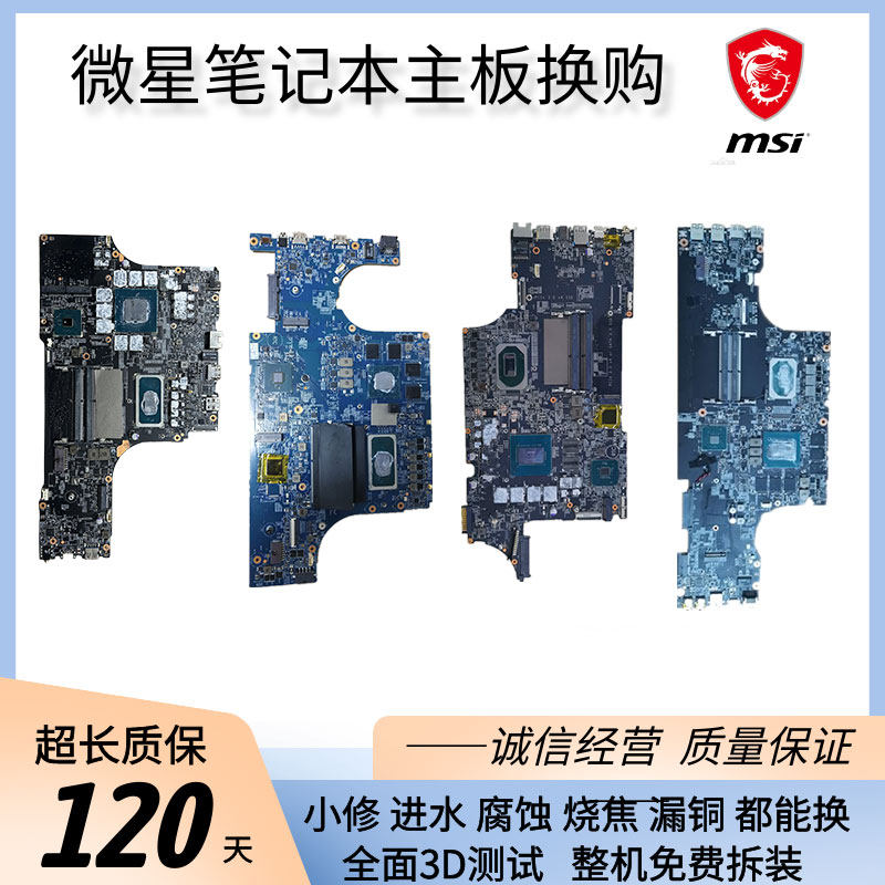 Материнская плата Msi ge76 gs66 gf66 gp76 ge66 gf76 gl65 Z16 blade 15 gt76 gl76 Изображение 1