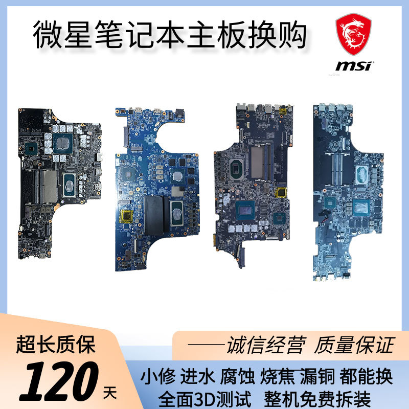 Msi Ge76 Gs66 Gf66 Gp76 Ge66 Gf76 Gl65 Z16 Blade 15 Gt76 Gl76 Motherboard Msi Ge76 Gs66 Gf66 Gp76 Ge66 Gf76 Gl65 Z16 Blade 15 Gt76 Gl76 Motherboard