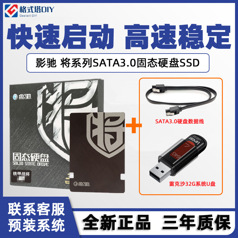The Movie's Iron Armor Battle will 120G 120G 240G 256G 512G 512G Laptop Solid-State Hard disc SATA connector