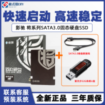 The Movie Ride iron armor battle will 120G 120G 240G 256G 512G 512G Laptop Solid Hard Disk SATA Interface