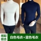 Áo len trắng cổ cao phía dưới nam phiên bản Hàn Quốc của xu hướng tự tu luyện cá tính áo len hoang dã mùa xuân áo len nam bó sát shop thời trang nam