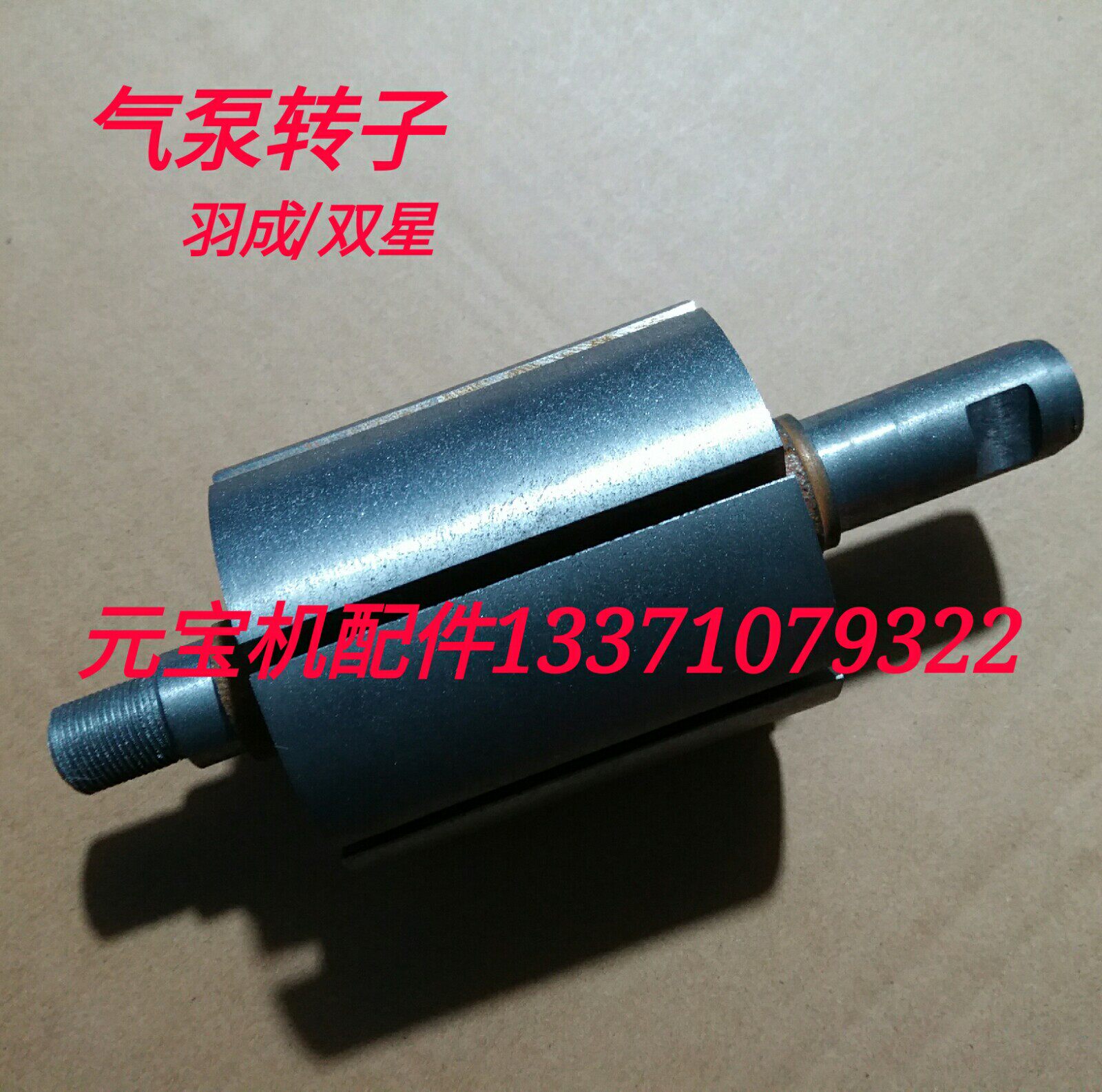 The Meta-Treasure Machine Accessories Meta-Treasure Machine Air Pump Rotor