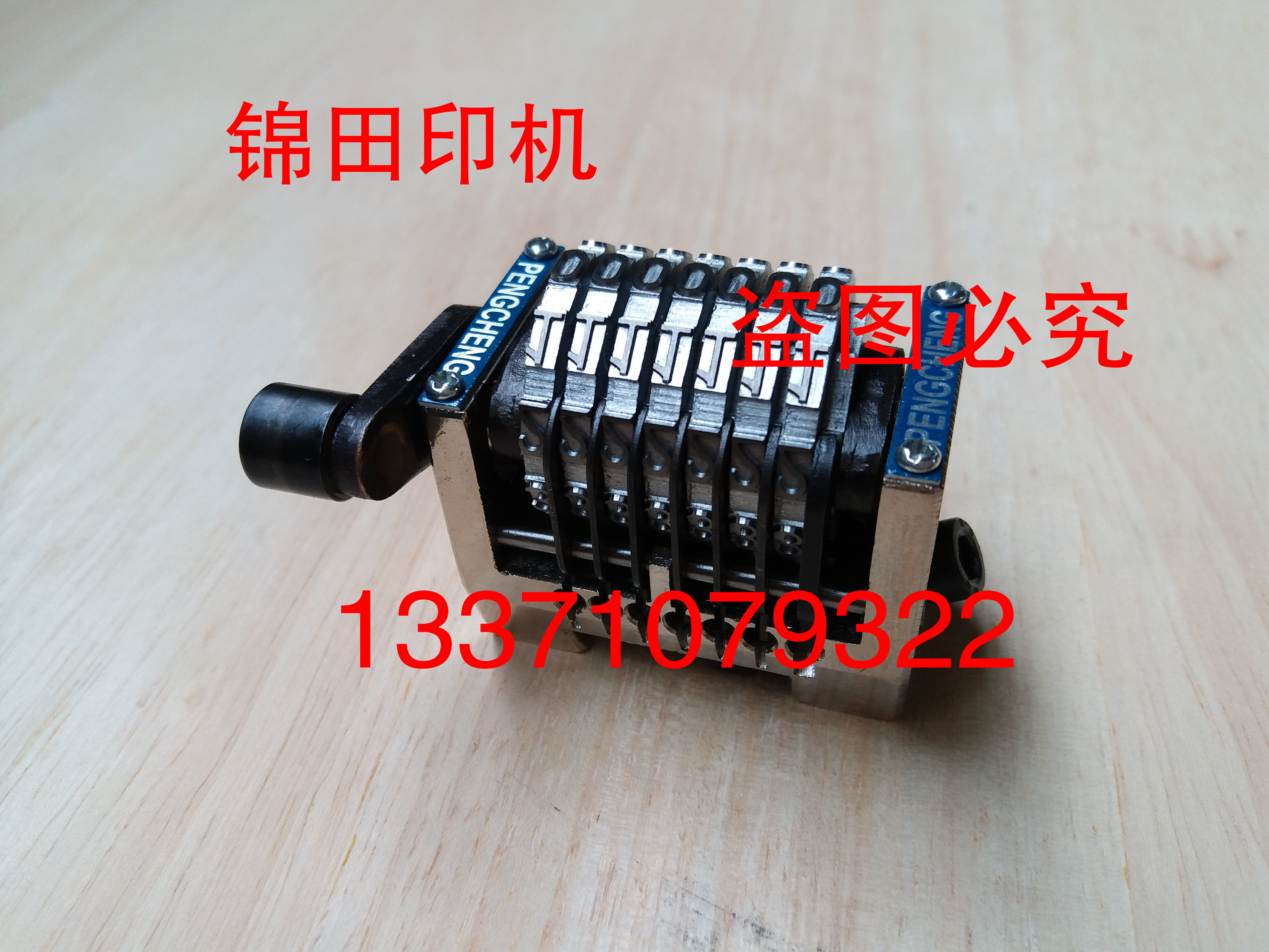 Offset Printing Machine Accessories Printed Consumables PRINTING CONSUMABLES SPECIAL CONVERSE TRANSFER 7 BITS TRANSVERSE NUMBER CODE MACHINE KAM TIN OFFSET PRINTING MACHINE