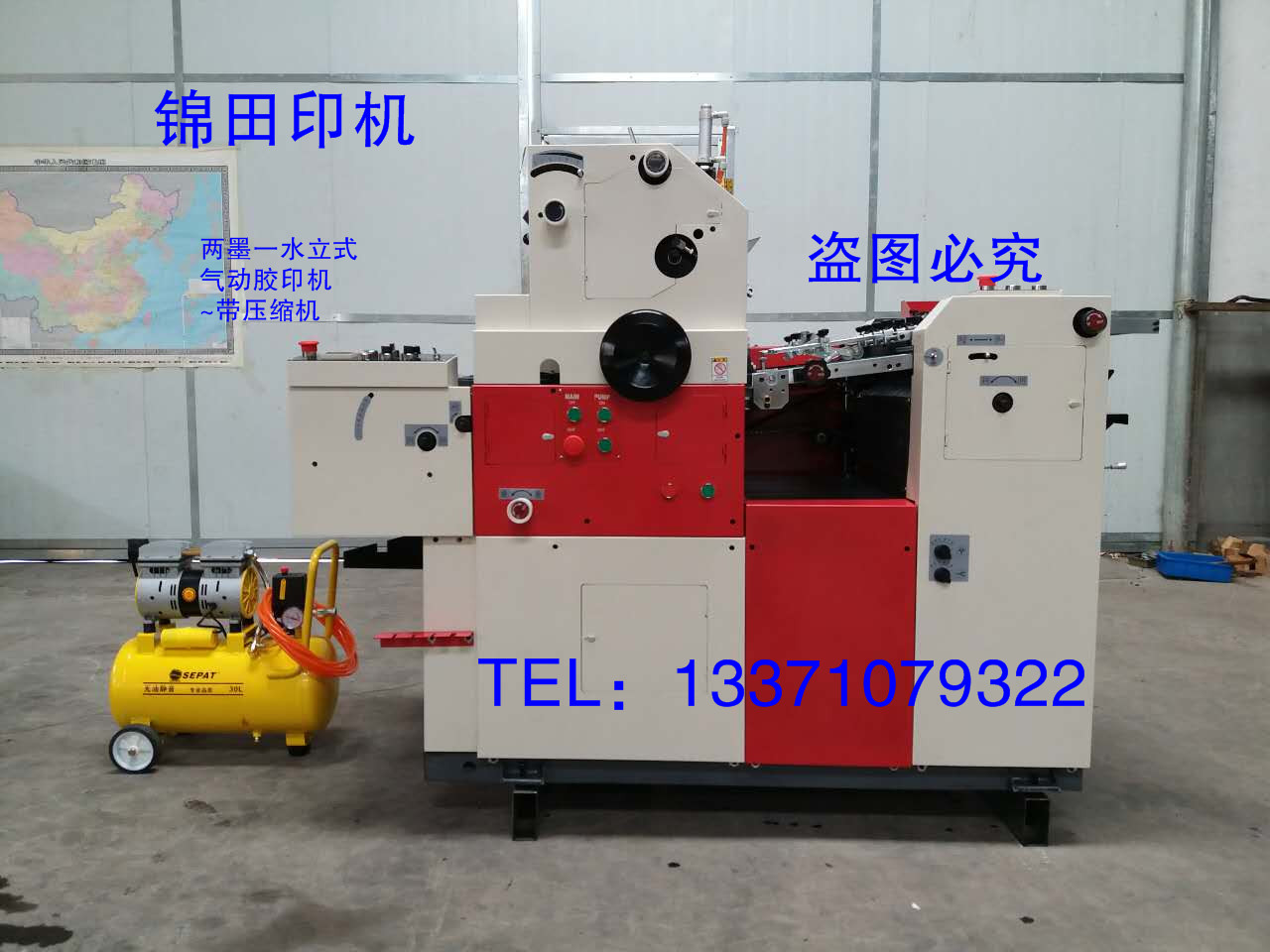 Senior year 620 Two-ink-one-water all-pneumatic offset printing machine Business card Job This printing press Kam Tin Printing Machine