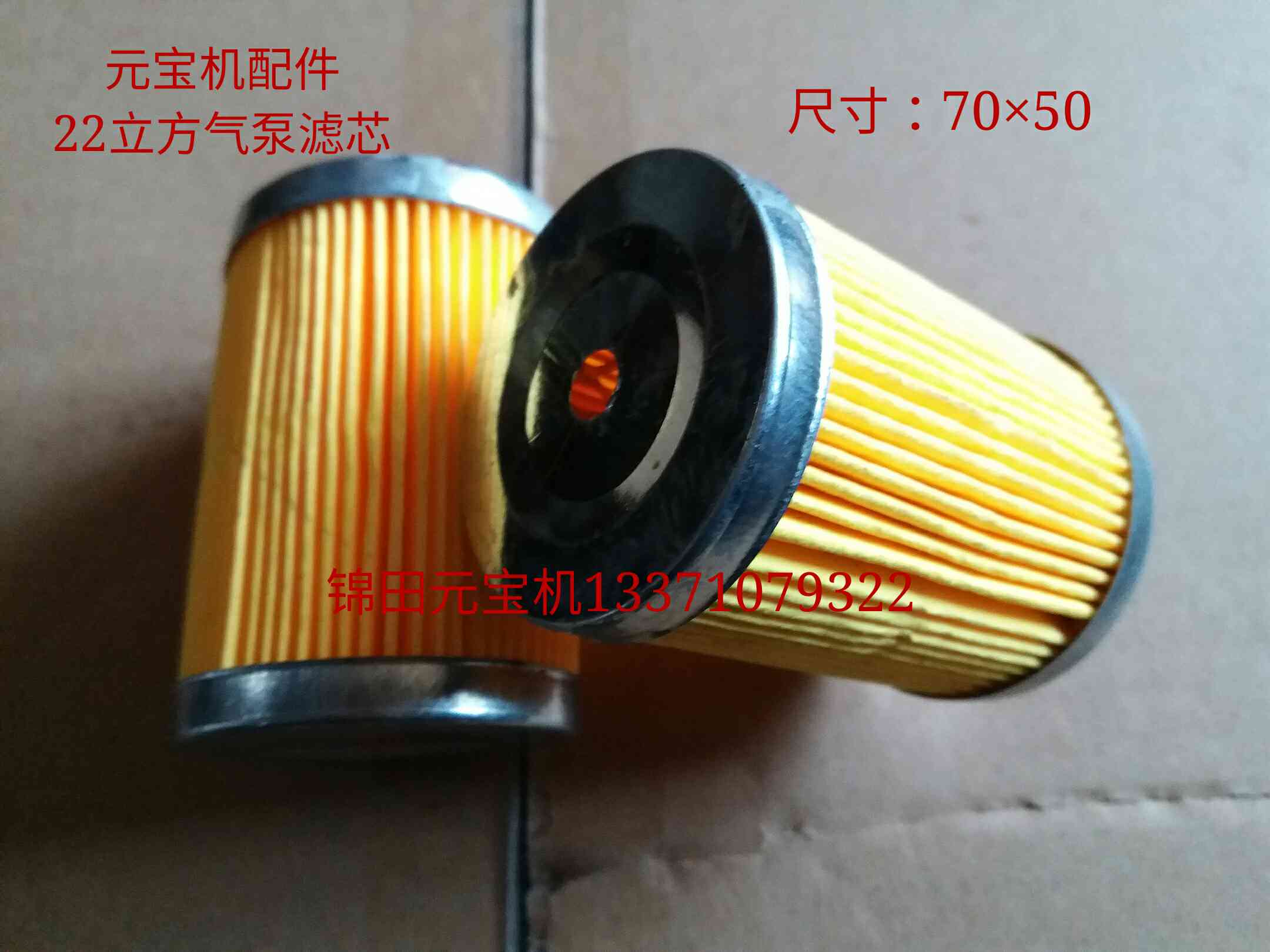 Meta-treasure machine accessories 22 cubic oil and gas pump filter core 50 * 70 Kam Tin Wonder machine Kam Tin offset printing machine