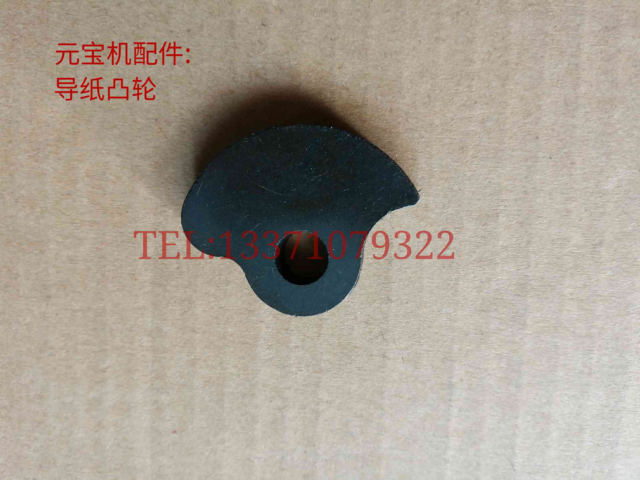 Meta-treasure machine accessories Yuanbao automatic folding and stacking machine guide paper cam Yuanbao machine complete machine assorted