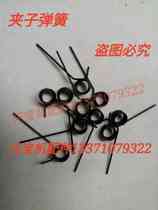 Yuanbao machine accessories Yuanbao machine clip spring Yuanbao machine tweezers spring Jintian Yuanbao machine Jintian offset printing machine