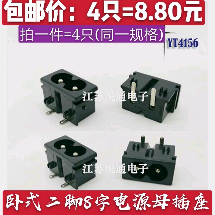 2 - foot AC power socket Horizontal two - core eight - word socket 8 - font socket 2 - line weldable public seat