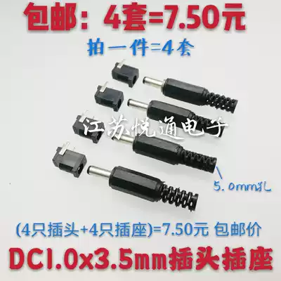  DC1 0x3 5mm plug socket 12V regulated DC power supply charging inner interface round hole connector