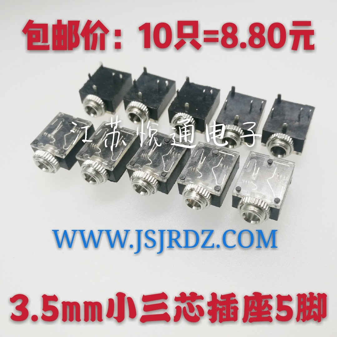  3 5MM headphone socket audio video plug female seat 3 5 small three-core two-channel stereo panel