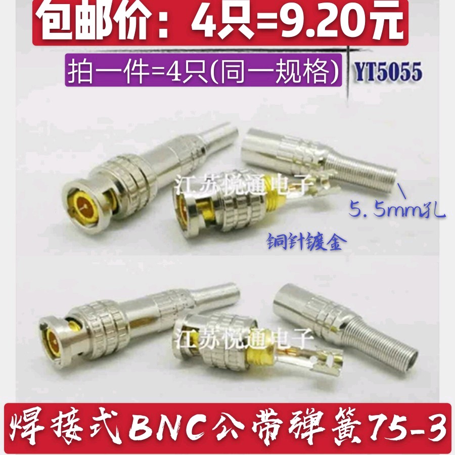 Copper Needle American BNC Pineapple Head Welding Type Oscilloscope Monitor Film 75-3 Male head with spring Q9 head