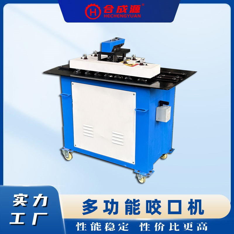 Multi-Functional Stainless Steel Bending Machine, Multi-Functional Reinforced Elbow Duct Iron Sheet Edge Bending Machine, Edge Crimping Machine Multi-Functional Stainless Steel Bending Machine, Multi-Functional Reinforced Elbow Duct Iron Sheet Edge Bending Machine, Edge Crimping Machine