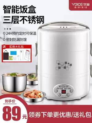 Youyi electric lunch box can be inserted into electric heating insulation hot rice artifact mini cooking with electric cooker office worker 1 person 2