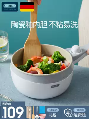 German fast cooking pot electric wok cooking noodles household multifunctional one dormitory dormitory student small electric cooker electric hot pot