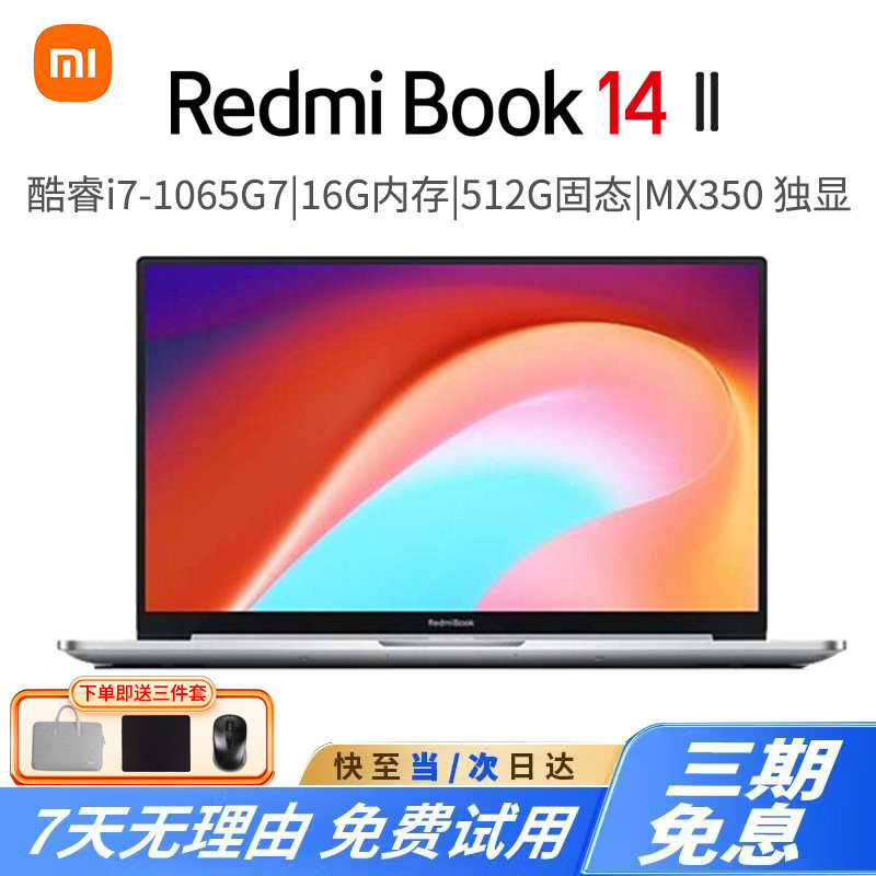 MIUI/Xiaomi RedmiBook 14II студенческая офисная бизнес-игра I7 с тонким независимым дисплеем PRO21 R7