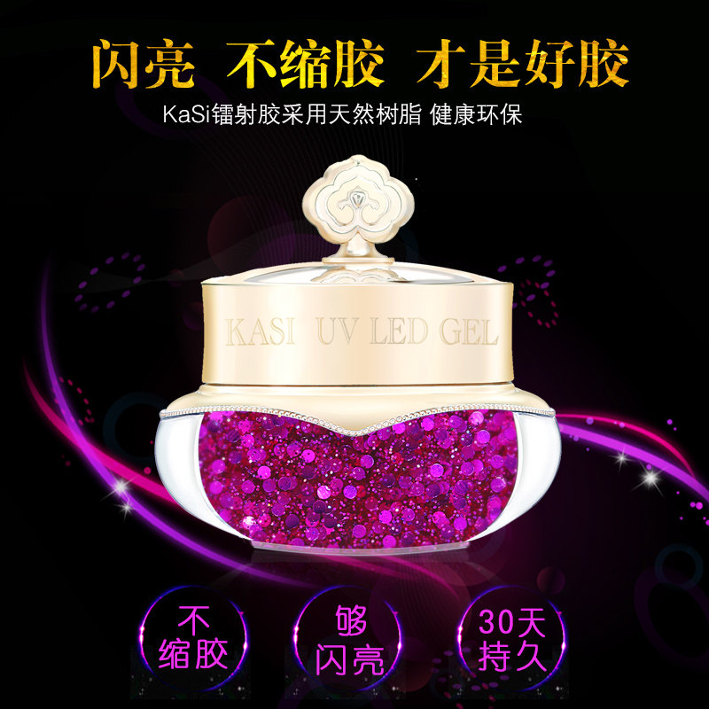美甲可卸胶渐变彩胶镭射亮片彩胶无毒持久光疗胶1-24指甲油