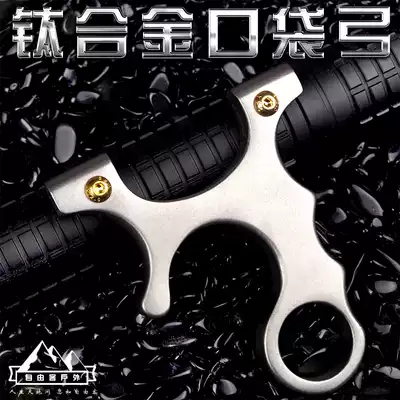 Pure titanium alloy tc21 flat skin slingshot quick press clip Flat skin bow crooked handle Small high-precision pocket bow