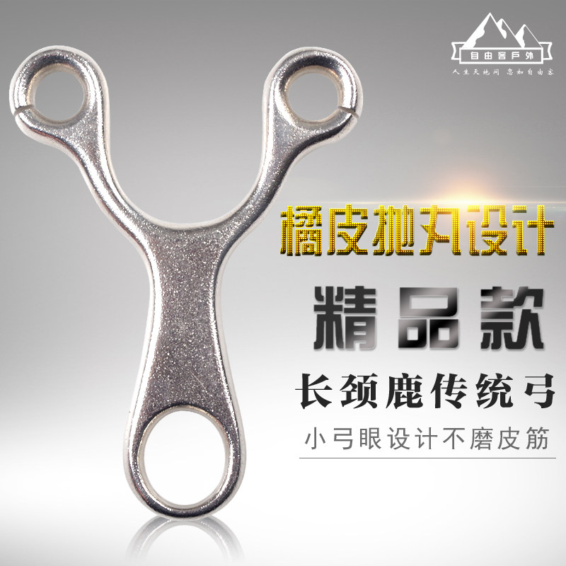 Precision traditional slingshot 304 stainless steel wire cutting CNC shot blasting outdoor metal slingshot traditional competitive bow