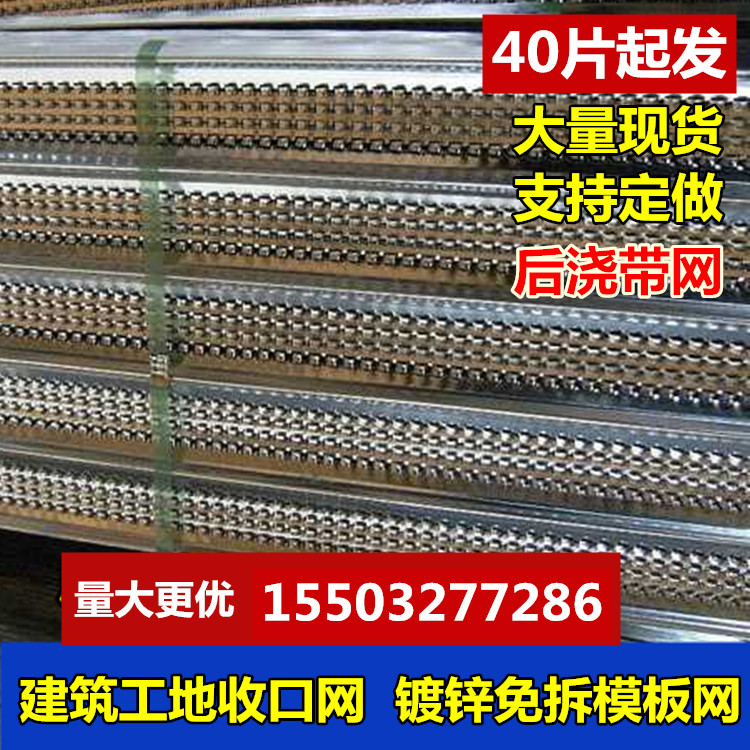 Construction net formwork net Galvanized quick and easy closing net Free after pouring with net interception of concrete barbed wire