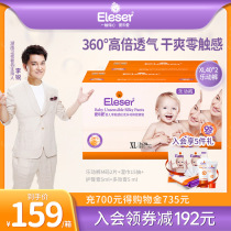 Love pull pants XL40 * 2 color box with ultra-thin breathable dry baby diapers baby learn to walk music pants