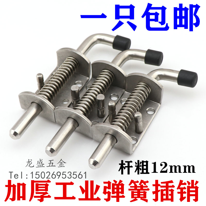 Thickened 304 stainless steel car latch Distribution cabinet door spring iron latch Car door latch Galvanized latch