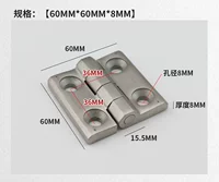 【60*60*8 мм】