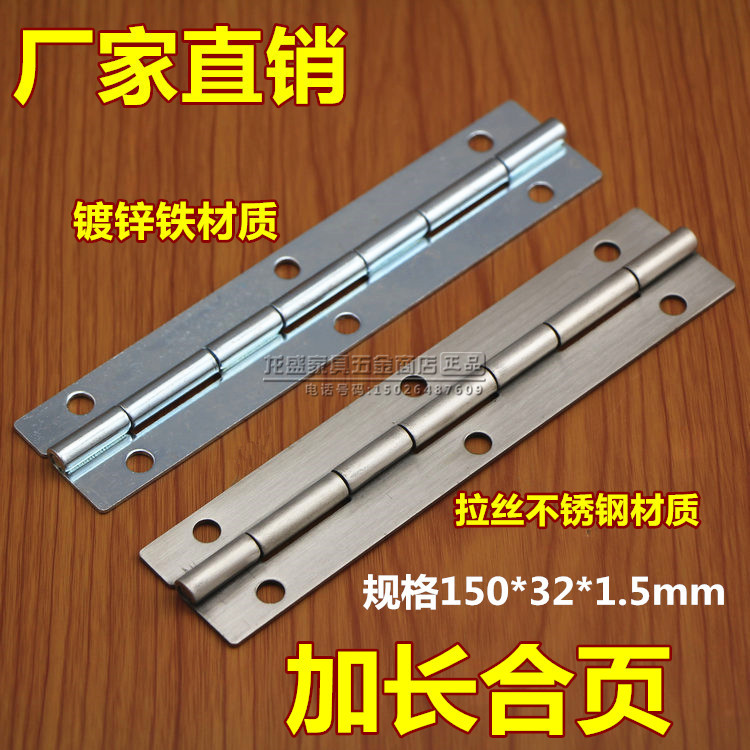 6 inch 304 stainless steel lengthening 150*32 narrow edge hinge Industrial lengthening hinge CL253-5