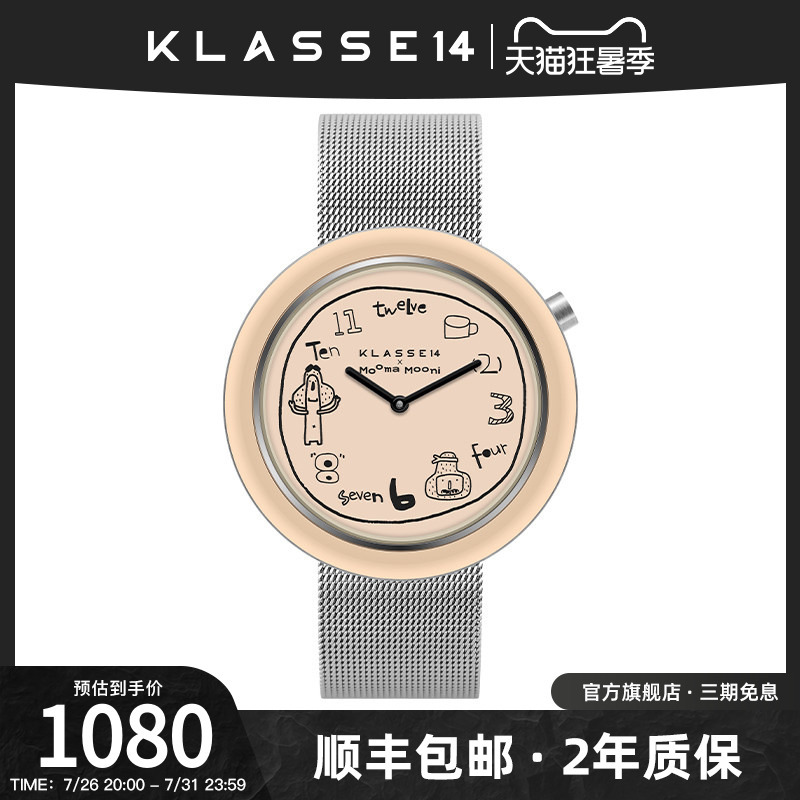 Klasse14&Topbanana Co-Branded Mao Li Village Moomamooni Watch Cute Women's Watch Couple Watch