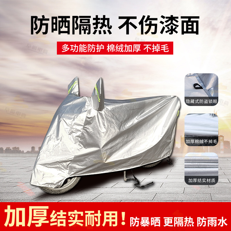 Limah Electric Car Locomotive Sun Protection Rain Protection Hood Car Hood Thickened Dust-Proof Snow Shading Cover Cloth All Season Universal