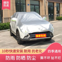 Car jacket half cover car cover sunscreen rainproof roof cover dust insulation half half body car cover sunshade cover