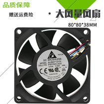 PFR0812DHE Taida frequency inverter heat dissipation fan 12V 2 54A axial heat dissipation fan