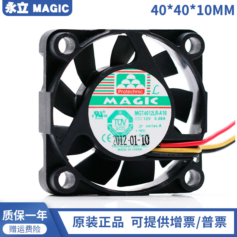Taiwan Yongli MAGIC MGT4012LR-A10 4010 0 08A 12V hydraulic speed measuring ultra-quiet fan