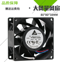Delta PFB0812GHE chassis server 8CM cm 8038 high speed 12V cooling fan