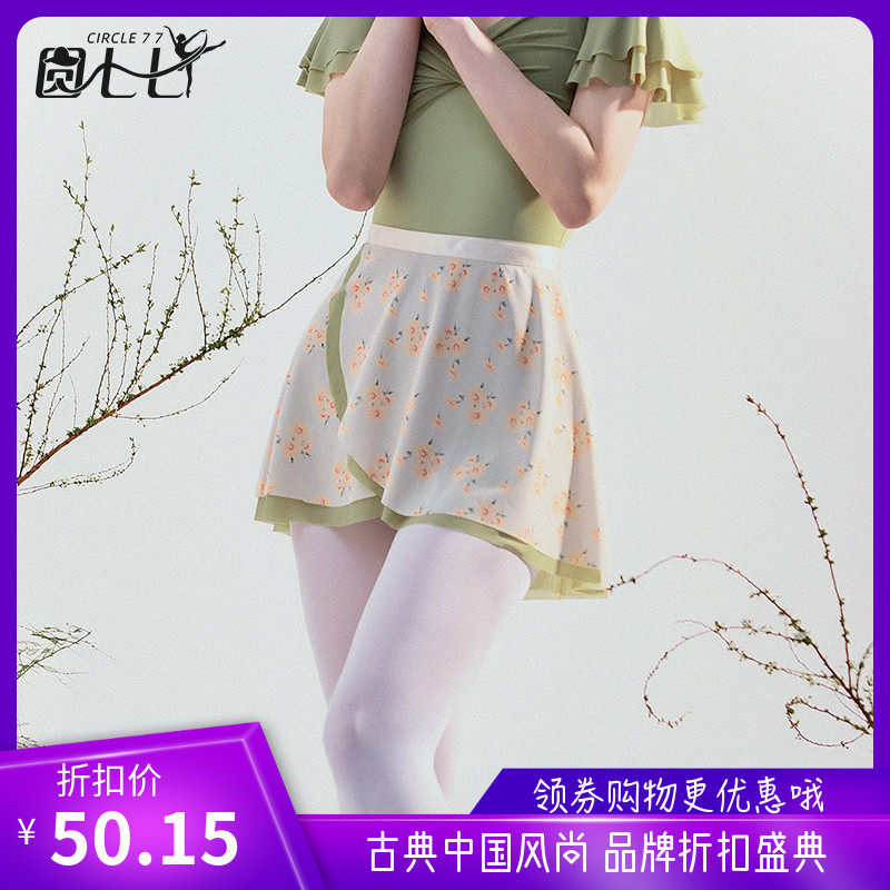 Chiffon Printed Skirt Ladies Chinese Style New One Piece Strap Classical Dance Ballet Dance Costume