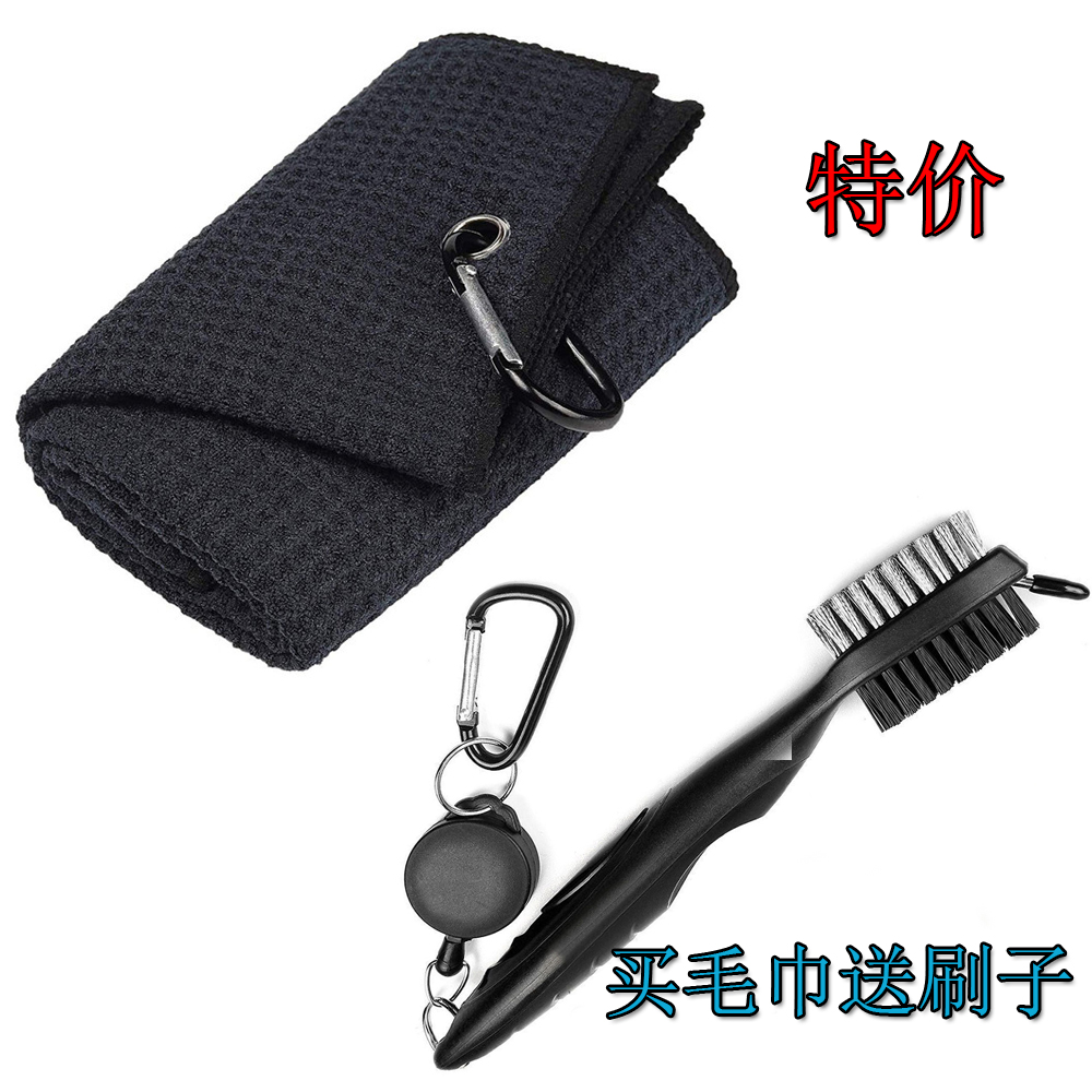 Golf towel wiping club with golf towel GOLF supplies accessories pure cotton hook to send cleaning brush