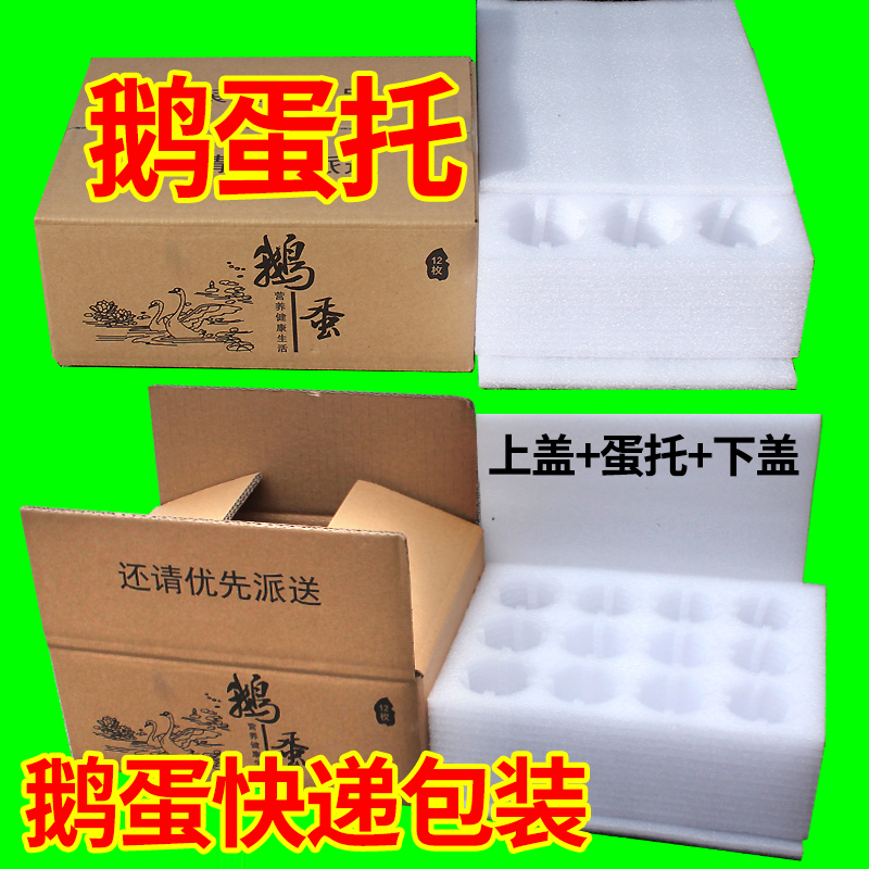 Goose Egg Packaging Box, Pearl Cotton Goose Egg Tray, Special for Express Delivery, 12-Piece 24-Pack Foam Box, Shockproof and Anti-Drop