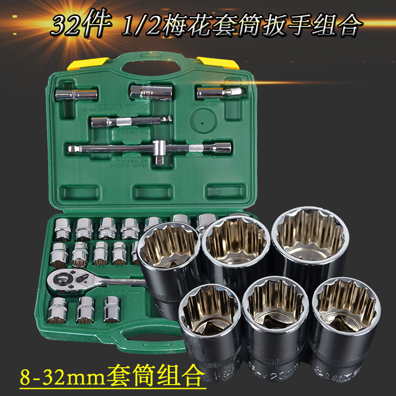 12 angle sleeve head 1 2 plum blossom sleeve twelve angle sleeve set inner plum blossom head tool combination Dafei auto repair