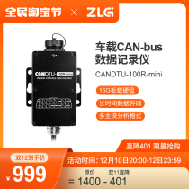 ZLG Zhaoyuan Electronic Zhou Li Gong Automotive CAN-bus Data Recorder CANDTU Series Multiplexable 4G Communication