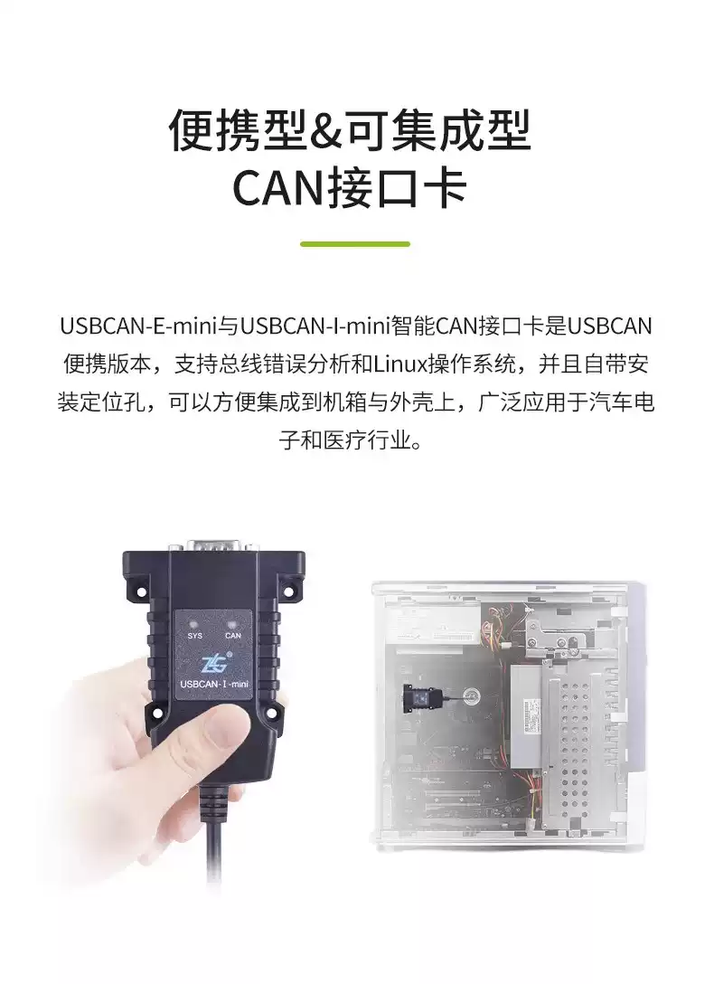 ZLG致远电子 周立功can盒新能源汽车CAN分析仪 USBCAN接口卡-淘宝Taobao | 天猫Tmall
