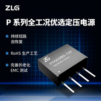 ZLG meritorious technology Zhiyuan electronic P series all working conditions preferred constant voltage power supply DC-DC module stable and reliable