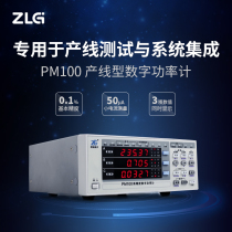 ZLG Zhiyuan electronic intelligent power measuring instrument produces linear digital power meter electrical parameter tester PM100