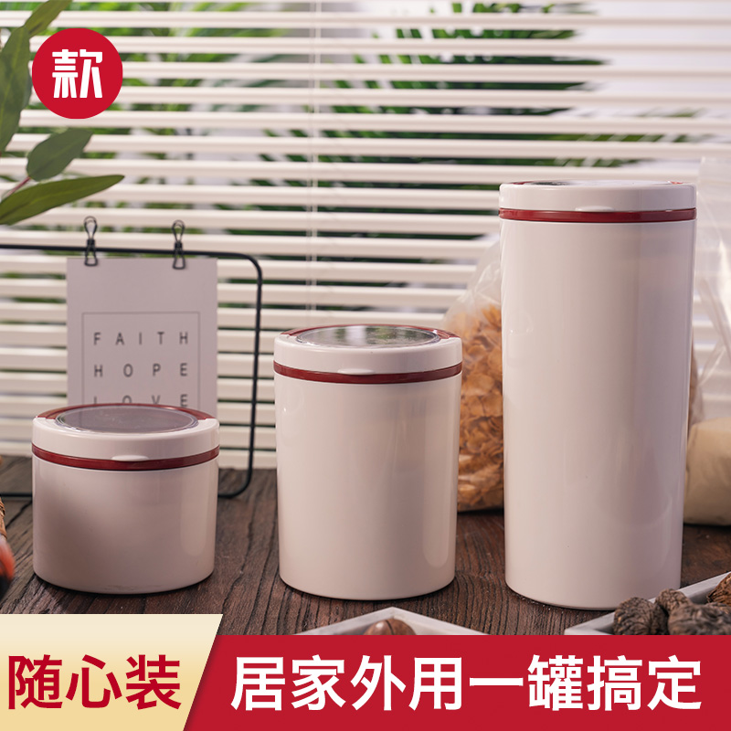 Sealed tank moisture-proof with lid milk powder tank whole grains storage box plastic kitchen food dry goods snack storage tank