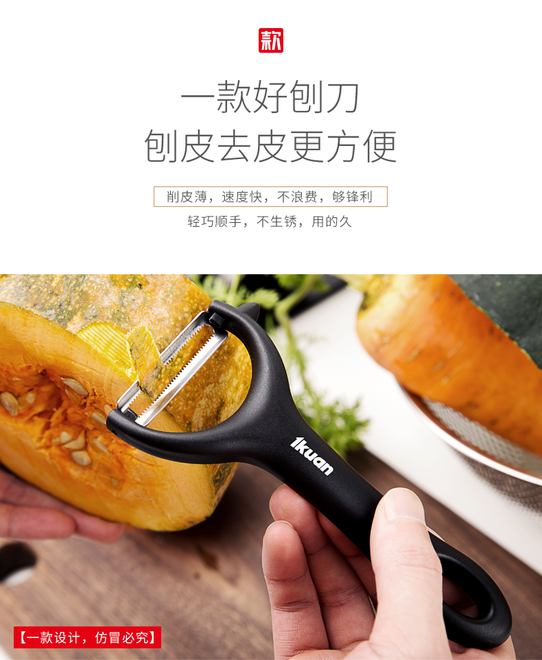 款 家用削皮刀 图1