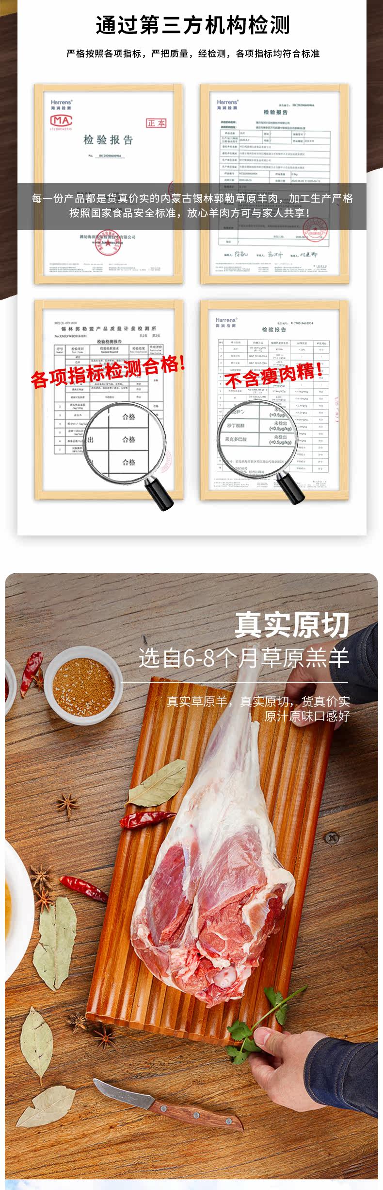 中国地理标志认证 额尔敦 内蒙乌珠穆沁羔羊 整只后腿 3.4斤 图5