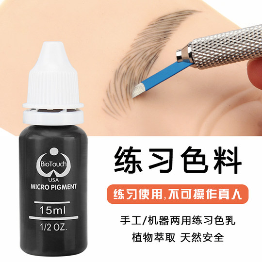 Usa Baode Semi-Permanent Practice Pigment for Eyebrow and Lip Tattoo, Mist Eyebrow and Eyeliner Lip Line Supplies and Tools