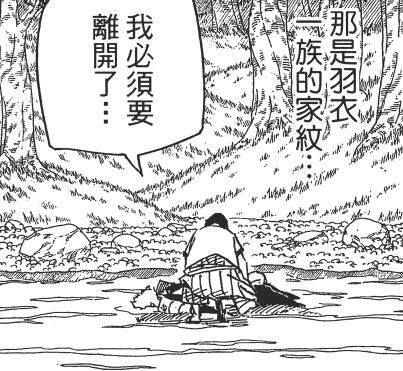 火影三大神祕家族 極可能被放棄的伏筆 淘寶海外