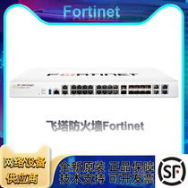 Fortinet飞塔 FG-40E F-60E F-201E F-401E F-601E F 硬件防火墙