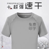 Летняя быстросохнущая спортивная шелковая дышащая футболка для спортзала, круглый воротник, делается под заказ, с печатью вашего логотипа, короткий рукав, для бега