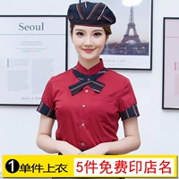 Упрямые стальные батончики красные женщины короткие