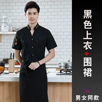 Черная юбка в складку, фартук, V-образный вырез, короткий рукав